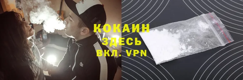 COCAIN VHQ  дарнет шоп  Бор 