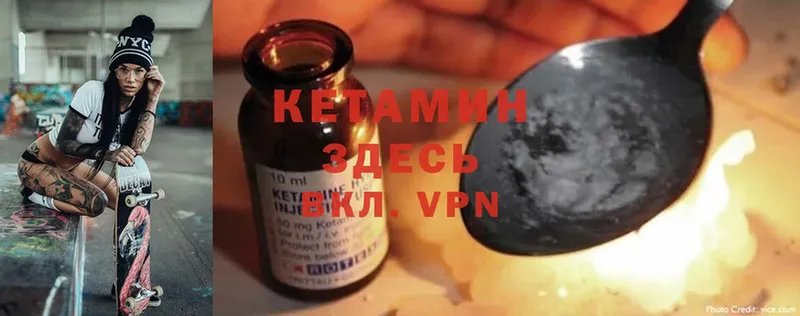 Кетамин ketamine  продажа наркотиков  Бор 